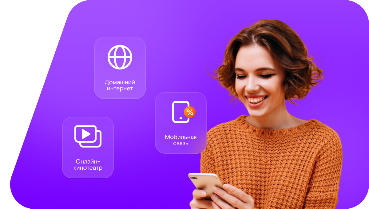 Промо-тарифы Ростелеком в&nbsp;деревня Ближнеконстантиново (Нижегородская область)